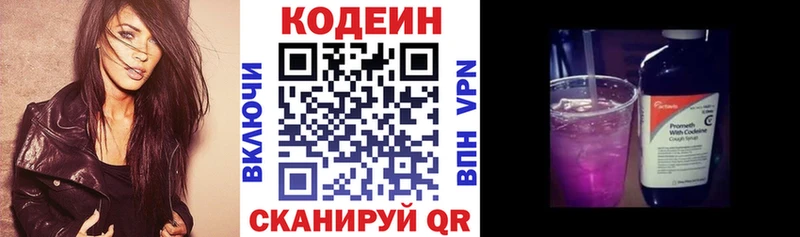 Кодеин Purple Drank  цены   Данков 