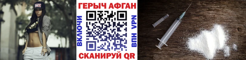 ГЕРОИН хмурый  магазин  наркотиков  Данков 