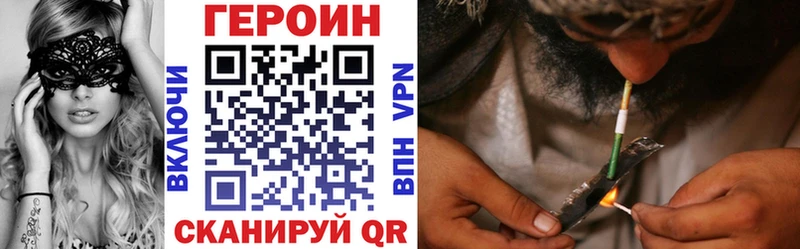 Героин хмурый Данков