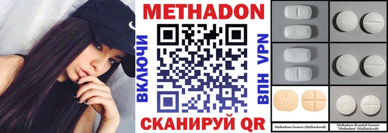 МЕТАДОН кристалл  Данков 
