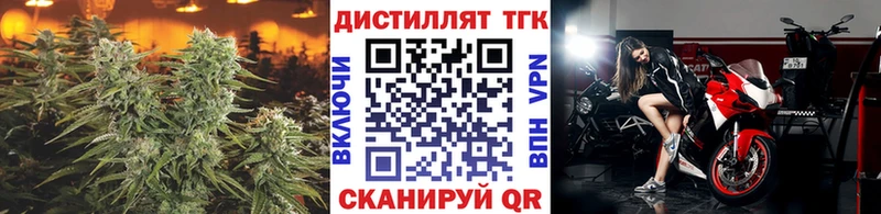 Дистиллят ТГК вейп с тгк Данков